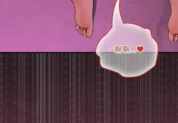 漫画《迷雾深处的诱惑》第24话第143张图