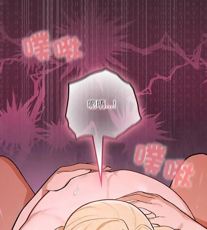漫画《迷雾深处的诱惑》第24话第144张图