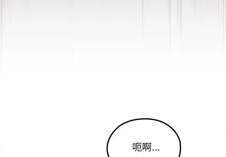 漫画《迷雾深处的诱惑》第24话第149张图
