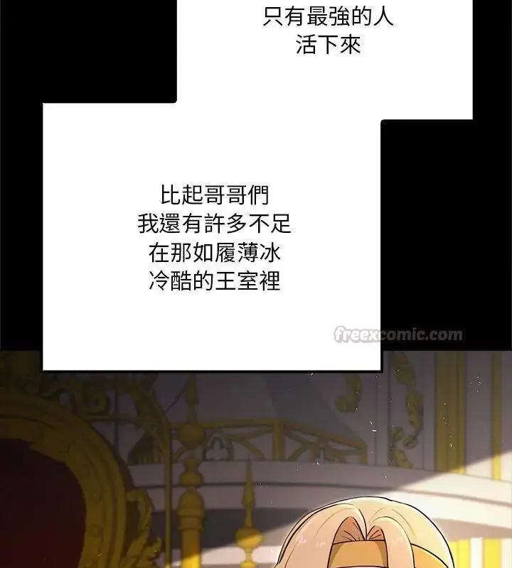 漫画《迷雾深处的诱惑》第24话第15张图