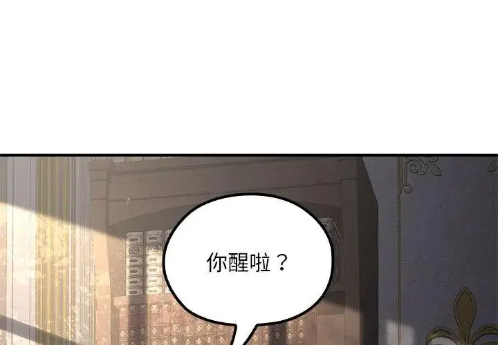 漫画《迷雾深处的诱惑》第24话第152张图