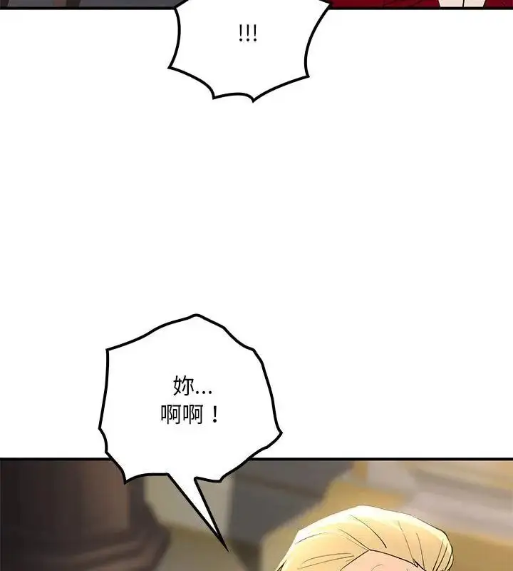 漫画《迷雾深处的诱惑》第24话第154张图