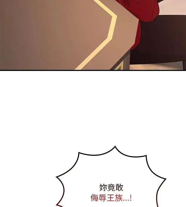 漫画《迷雾深处的诱惑》第24话第156张图