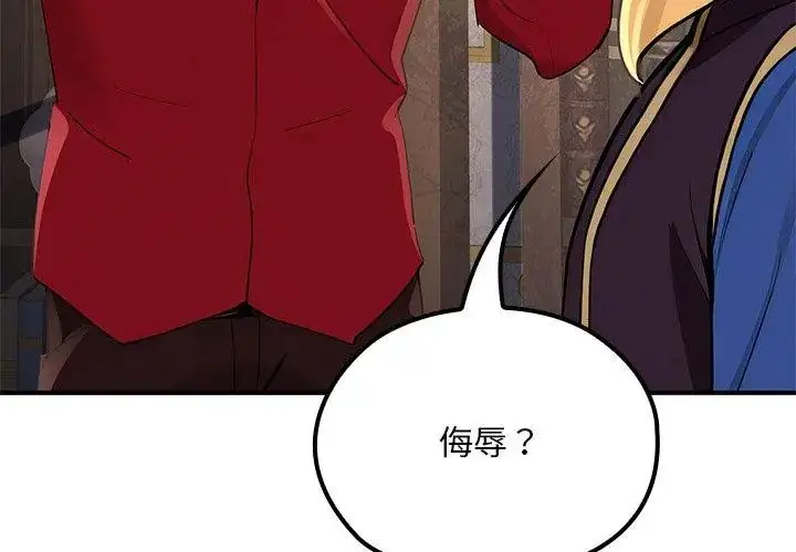 漫画《迷雾深处的诱惑》第24话第158张图
