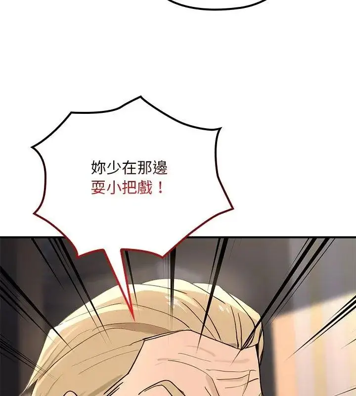 漫画《迷雾深处的诱惑》第24话第159张图