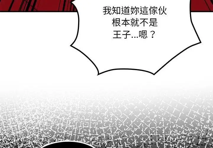 漫画《迷雾深处的诱惑》第24话第161张图