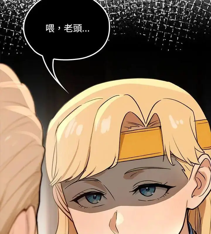漫画《迷雾深处的诱惑》第24话第162张图
