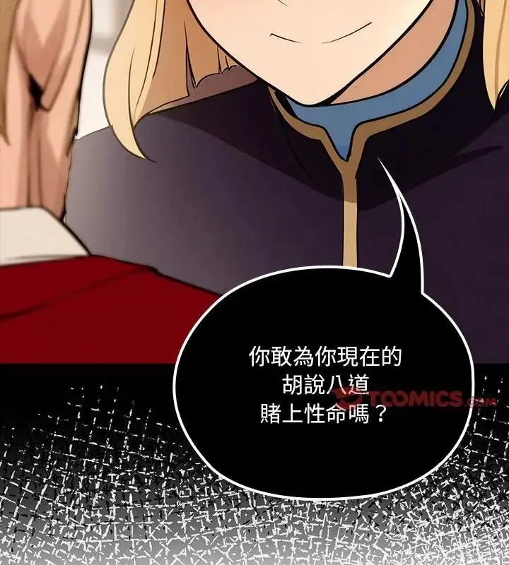漫画《迷雾深处的诱惑》第24话第163张图