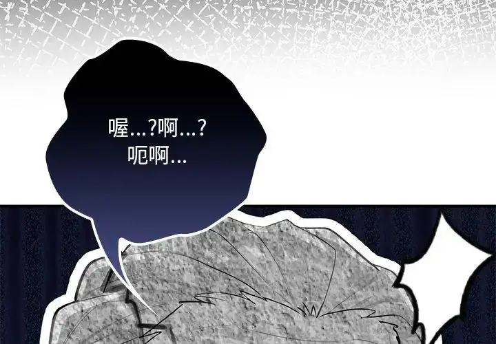 漫画《迷雾深处的诱惑》第24话第164张图