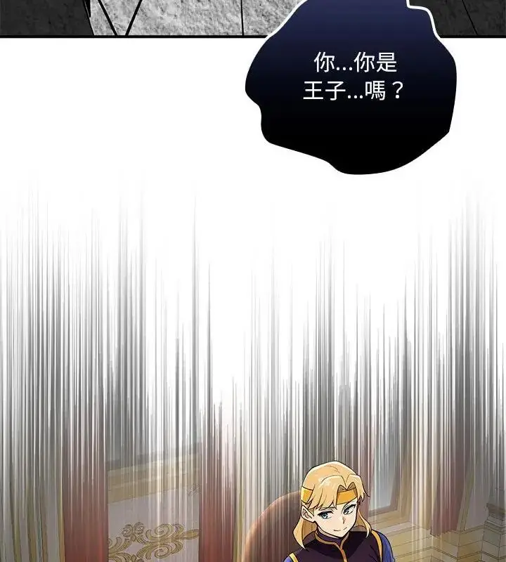 漫画《迷雾深处的诱惑》第24话第166张图