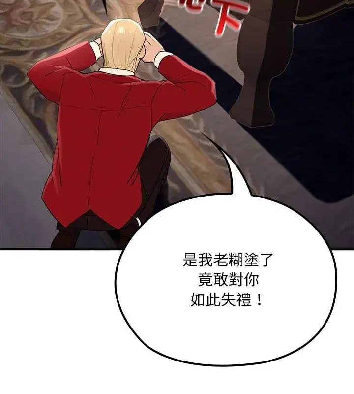 漫画《迷雾深处的诱惑》第24话第168张图