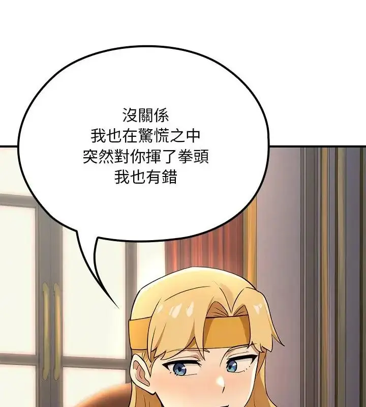 漫画《迷雾深处的诱惑》第24话第169张图