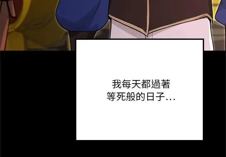 漫画《迷雾深处的诱惑》第24话第17张图