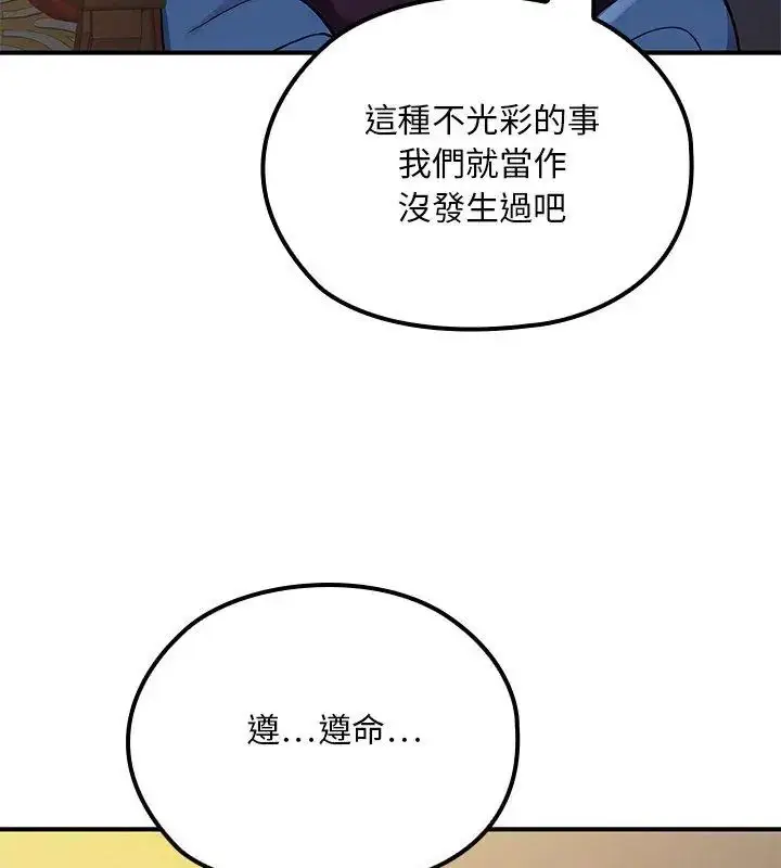 漫画《迷雾深处的诱惑》第24话第171张图