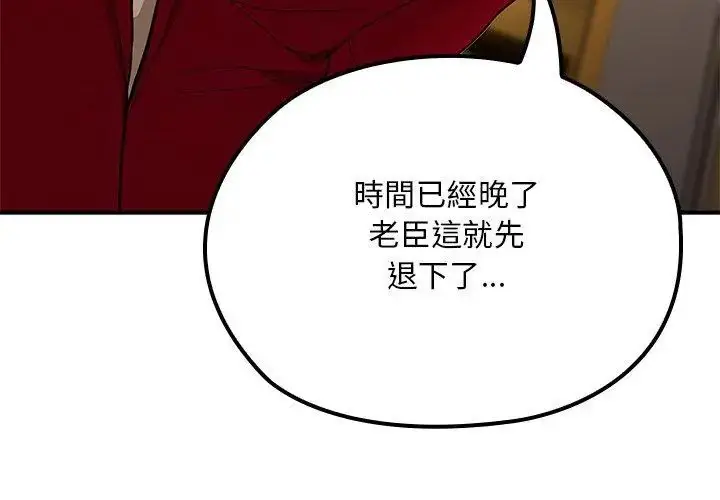漫画《迷雾深处的诱惑》第24话第173张图