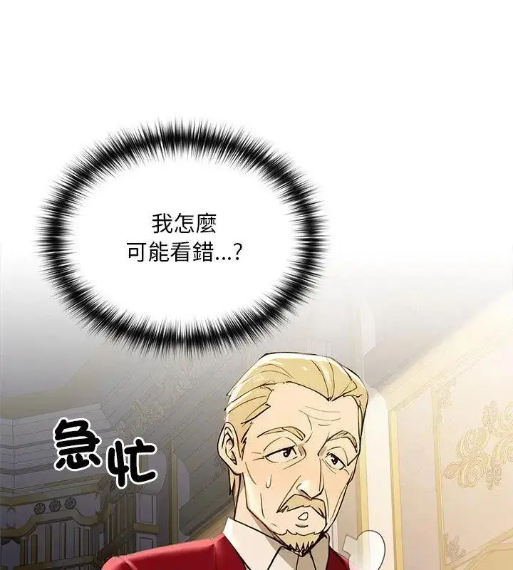 漫画《迷雾深处的诱惑》第24话第174张图