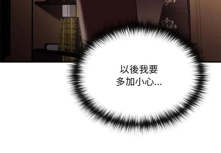 漫画《迷雾深处的诱惑》第24话第176张图