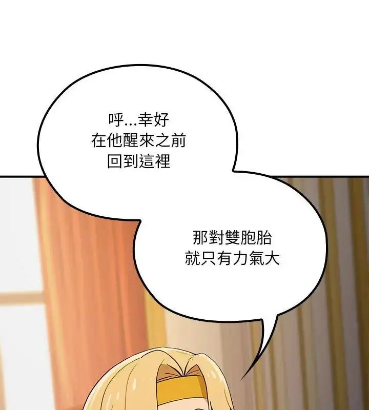 漫画《迷雾深处的诱惑》第24话第177张图