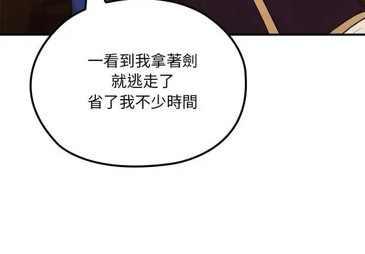 漫画《迷雾深处的诱惑》第24话第179张图