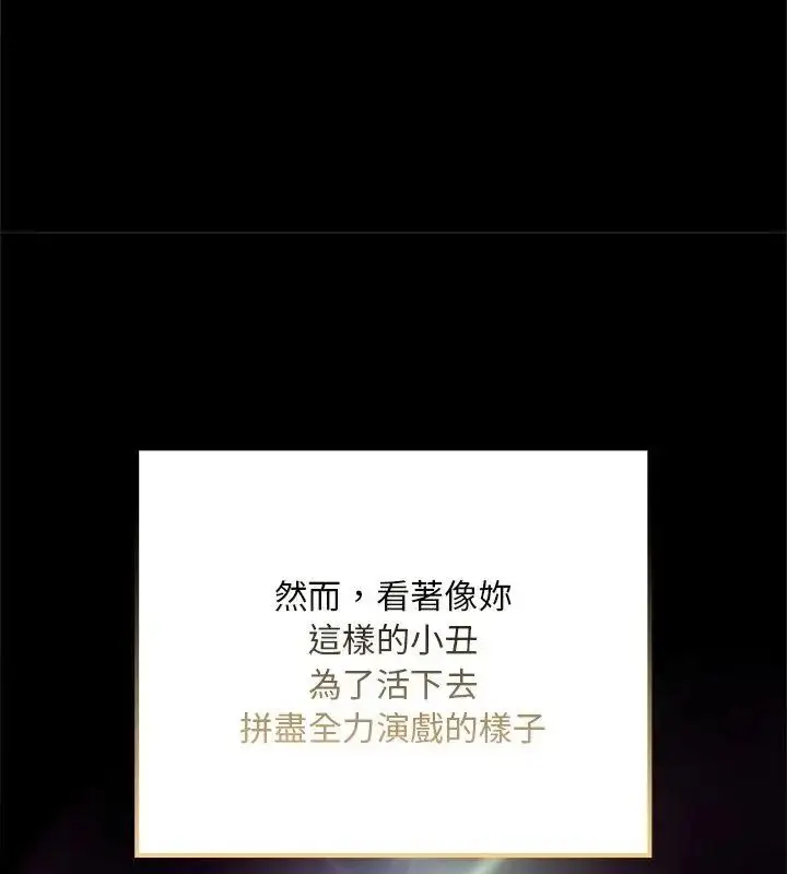 漫画《迷雾深处的诱惑》第24话第18张图