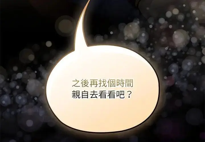 漫画《迷雾深处的诱惑》第24话第182张图