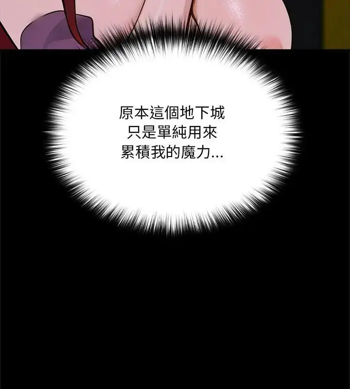 漫画《迷雾深处的诱惑》第24话第193张图