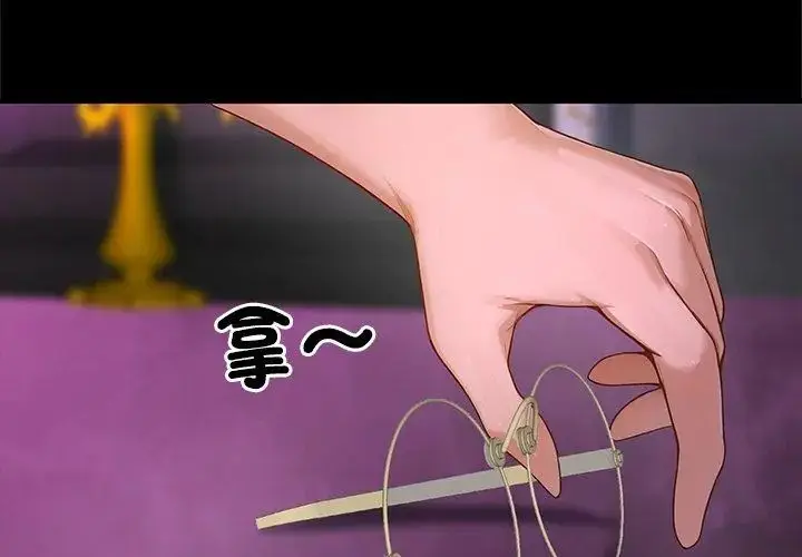 漫画《迷雾深处的诱惑》第24话第194张图