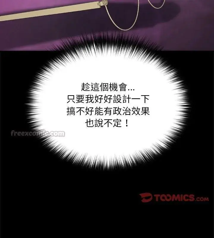 漫画《迷雾深处的诱惑》第24话第195张图
