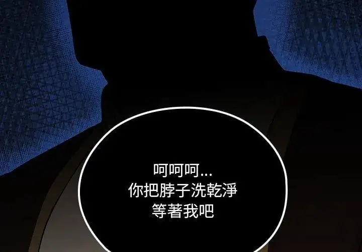 漫画《迷雾深处的诱惑》第24话第197张图