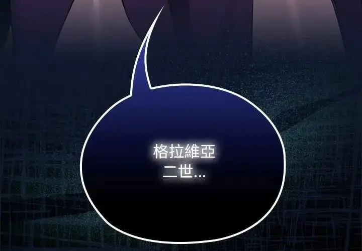 漫画《迷雾深处的诱惑》第24话第200张图