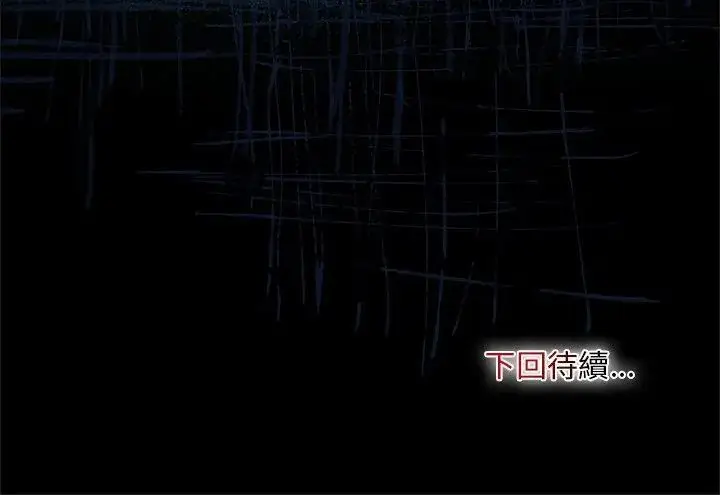 漫画《迷雾深处的诱惑》第24话第201张图