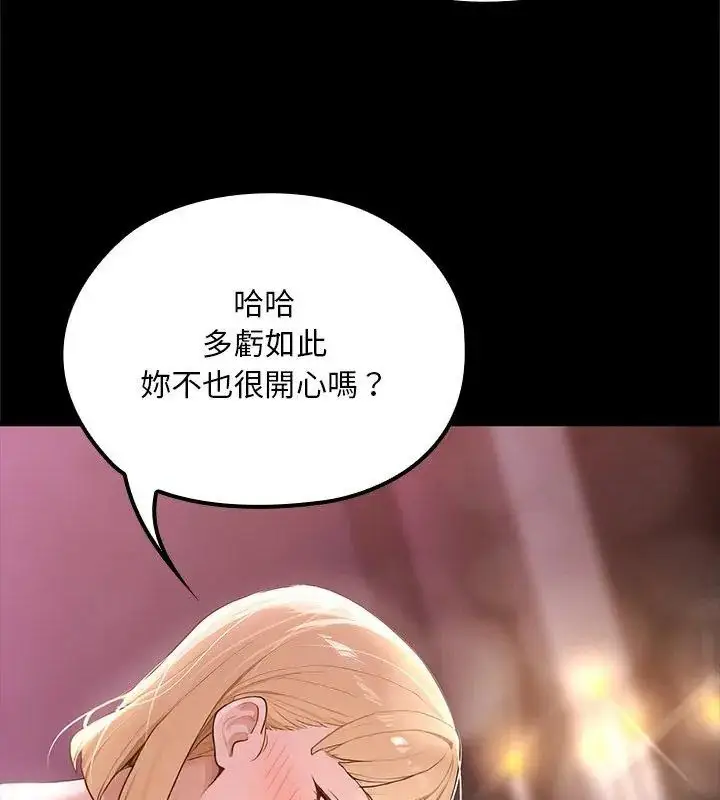 漫画《迷雾深处的诱惑》第24话第24张图