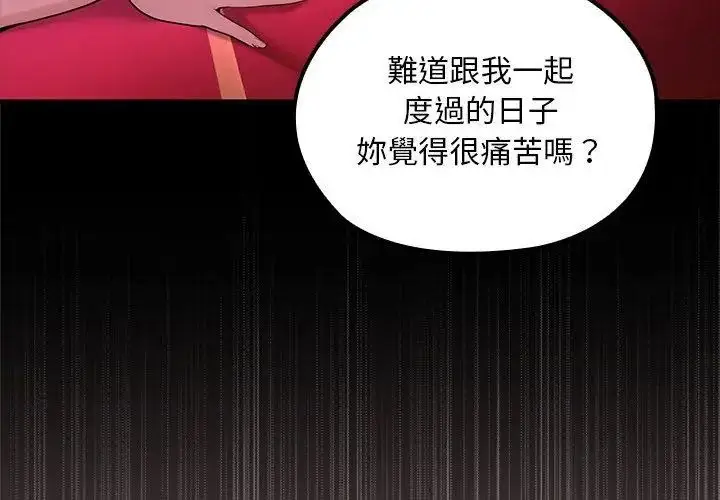 漫画《迷雾深处的诱惑》第24话第26张图