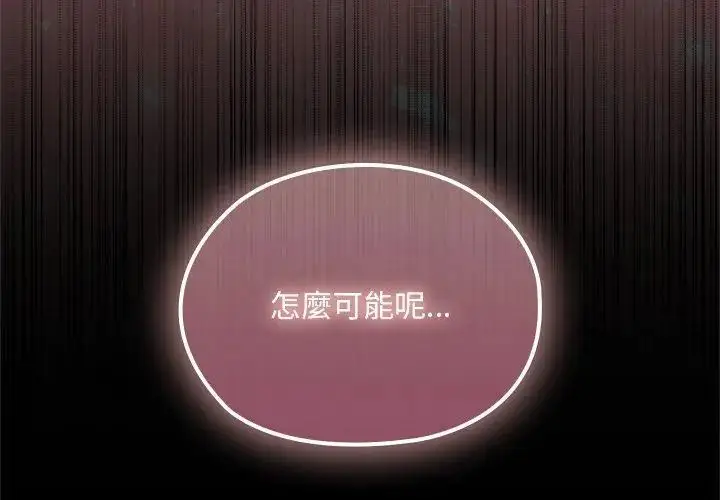 漫画《迷雾深处的诱惑》第24话第29张图