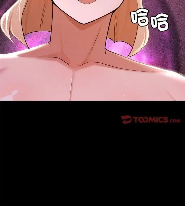 漫画《迷雾深处的诱惑》第24话第3张图