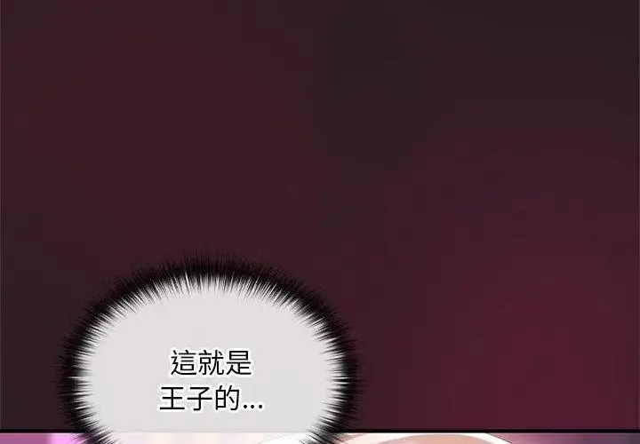 漫画《迷雾深处的诱惑》第24话第38张图