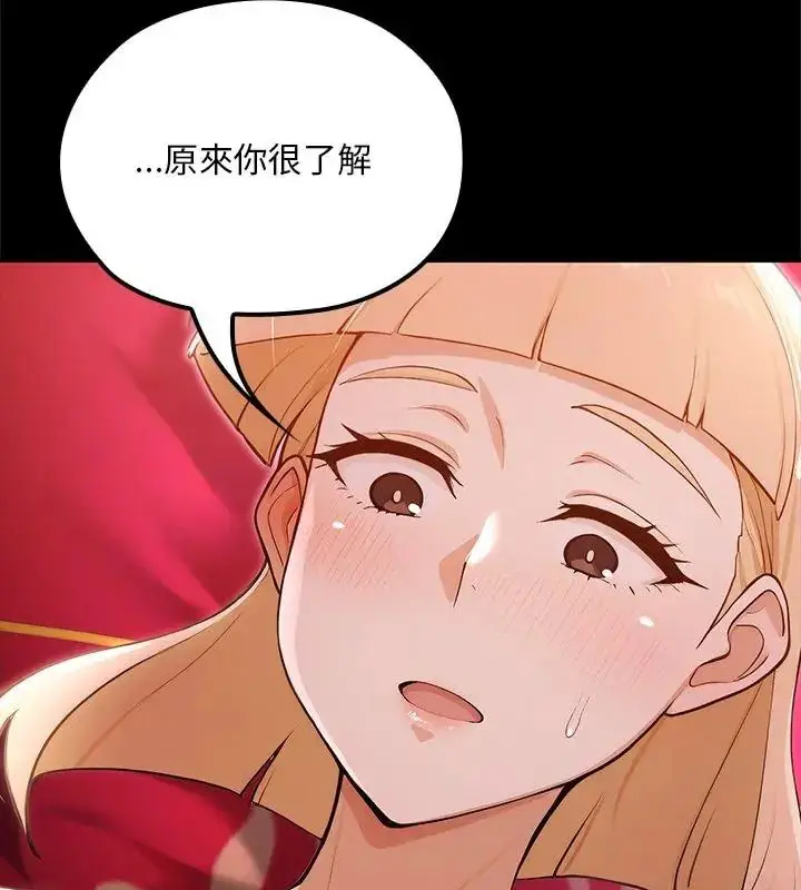漫画《迷雾深处的诱惑》第24话第4张图