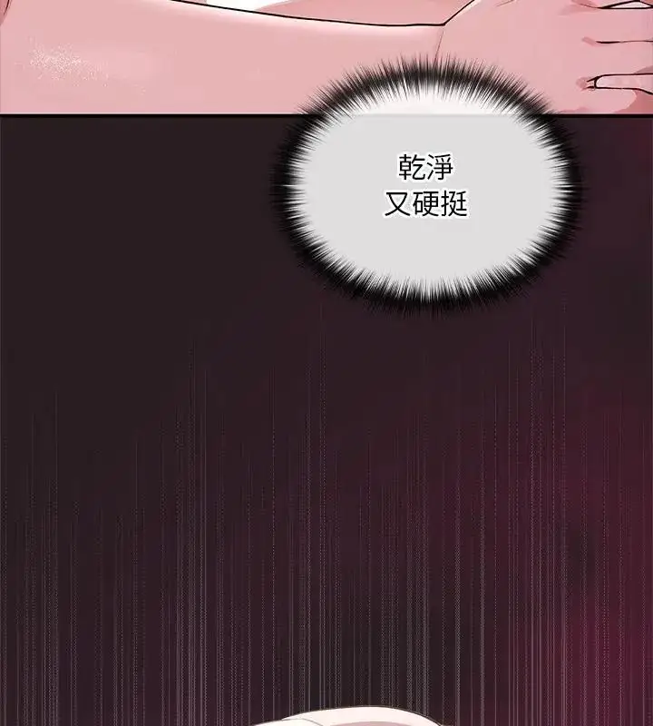漫画《迷雾深处的诱惑》第24话第40张图