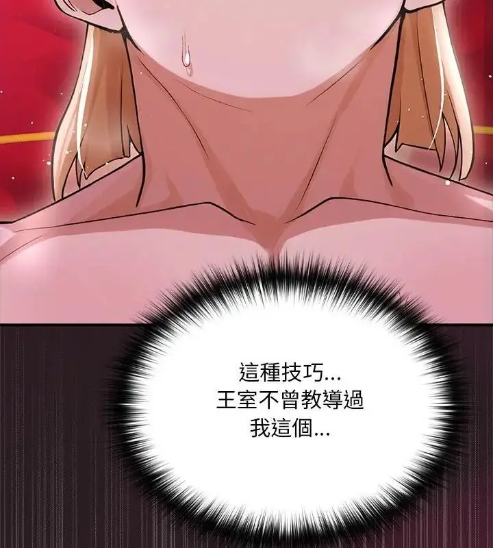 漫画《迷雾深处的诱惑》第24话第46张图