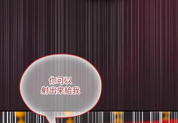 漫画《迷雾深处的诱惑》第24话第47张图