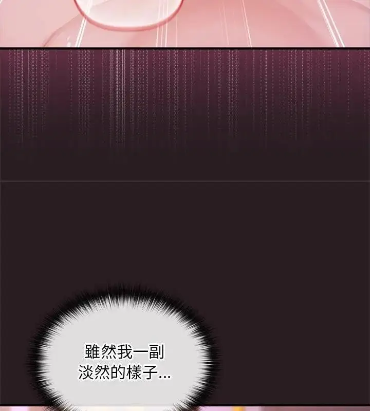 漫画《迷雾深处的诱惑》第24话第52张图