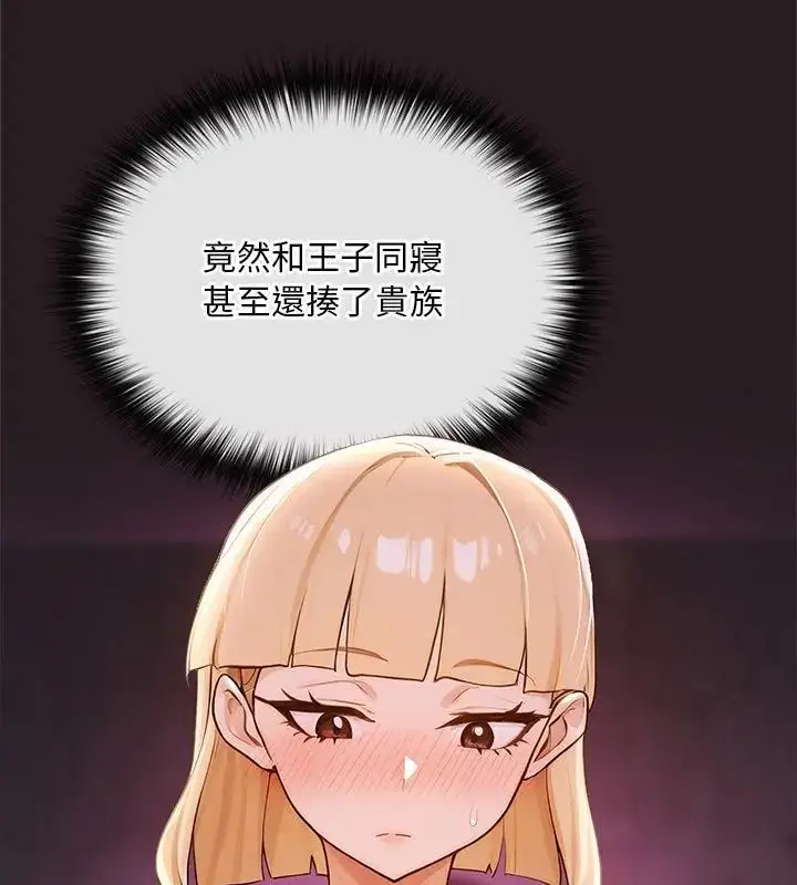 漫画《迷雾深处的诱惑》第24话第55张图