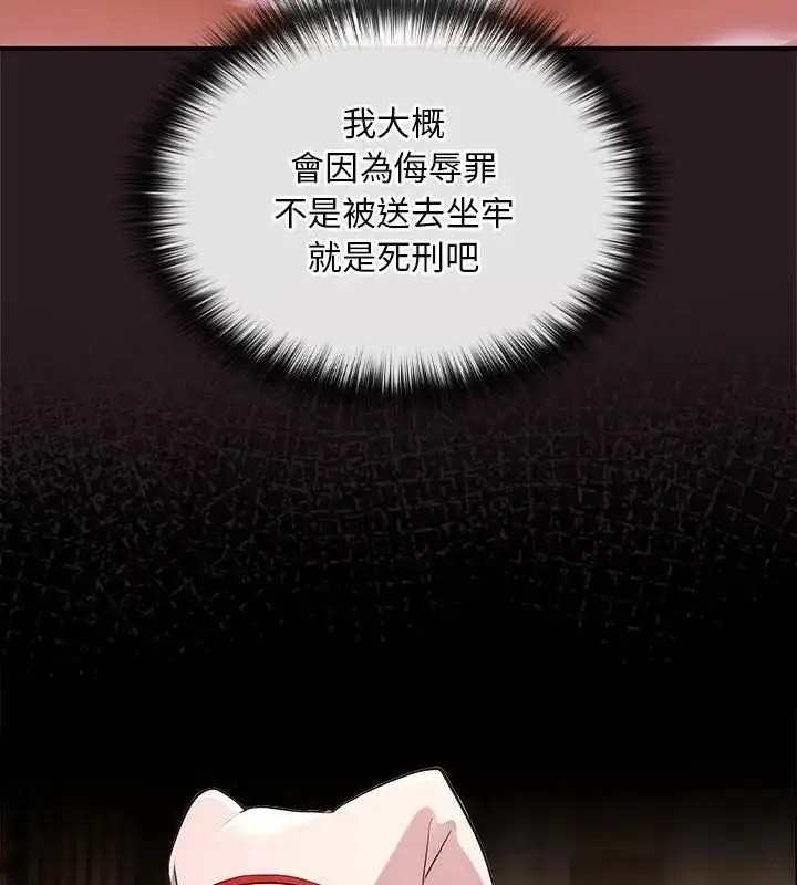 漫画《迷雾深处的诱惑》第24话第58张图