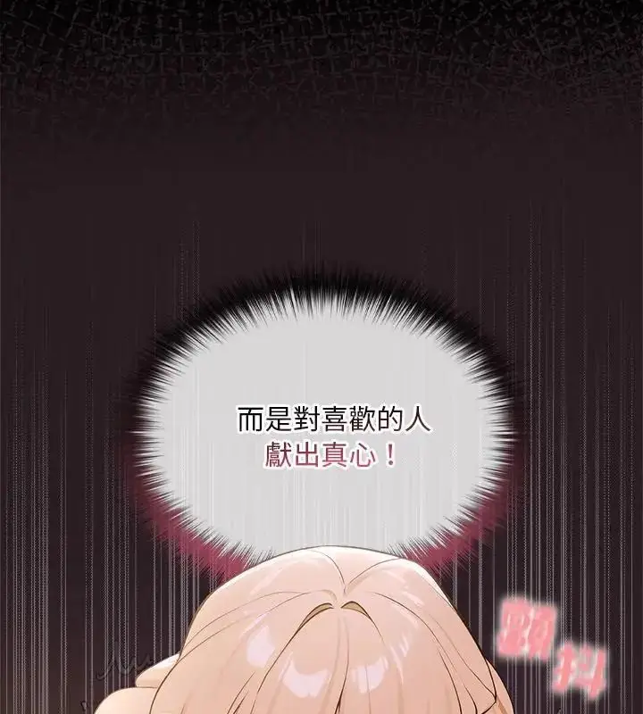 漫画《迷雾深处的诱惑》第24话第61张图