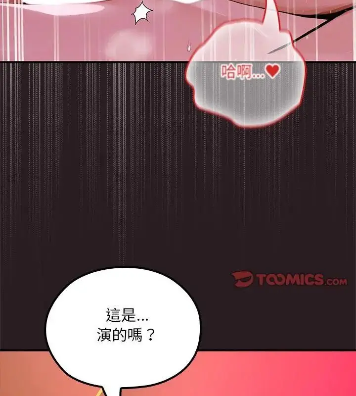 漫画《迷雾深处的诱惑》第24话第67张图
