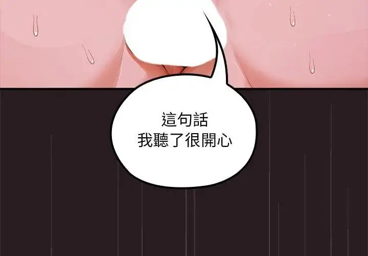 漫画《迷雾深处的诱惑》第24话第74张图