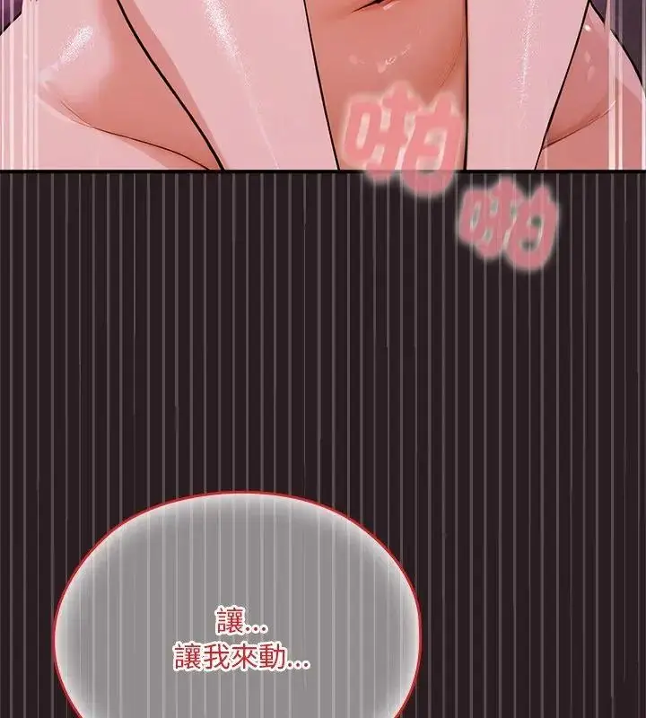 漫画《迷雾深处的诱惑》第24话第79张图