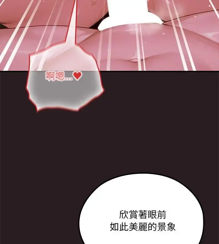 漫画《迷雾深处的诱惑》第24话第84张图