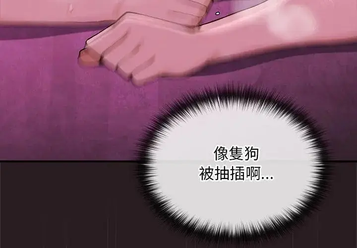 漫画《迷雾深处的诱惑》第24话第95张图