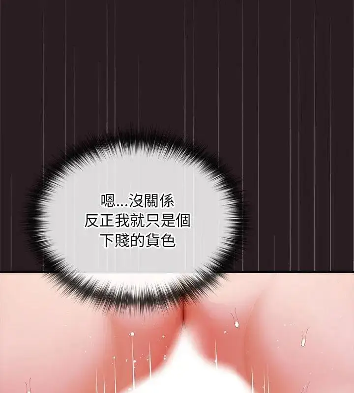漫画《迷雾深处的诱惑》第24话第96张图
